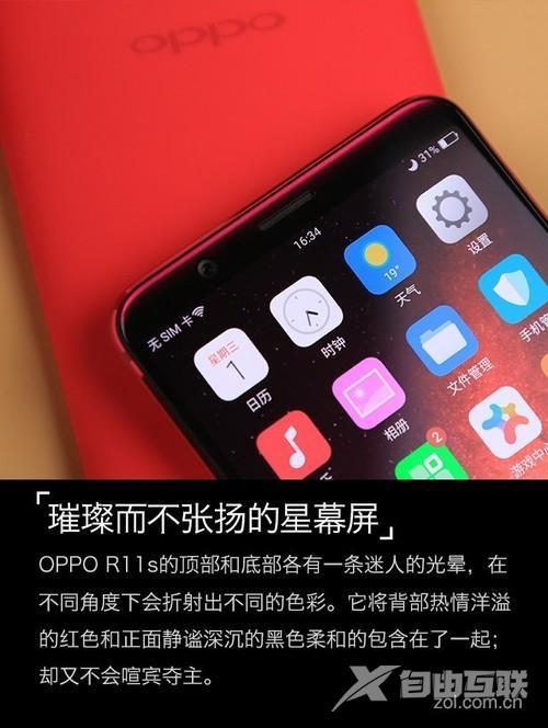 oppor11s参数配置（oppor11s在拍照界什么水平）(6)