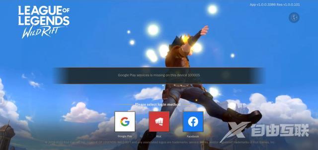 英雄联盟登陆不上去怎么回事（《英雄联盟》手游进不去解决方法）(2)