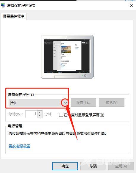 电脑怎么设置锁屏（win10待机快捷键是什么）(4)