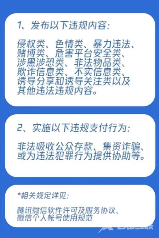 微信为什么登不上（微信被限制登录该怎么办）(2)