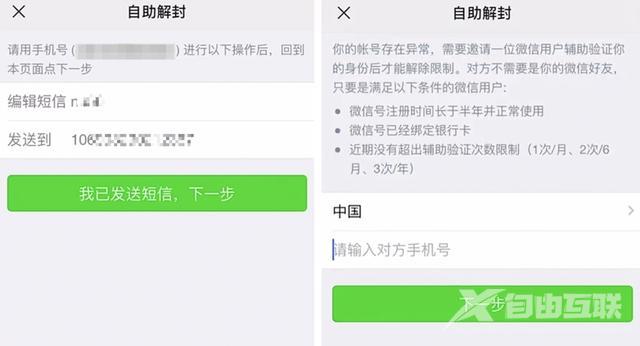 微信为什么登不上（微信被限制登录该怎么办）(4)