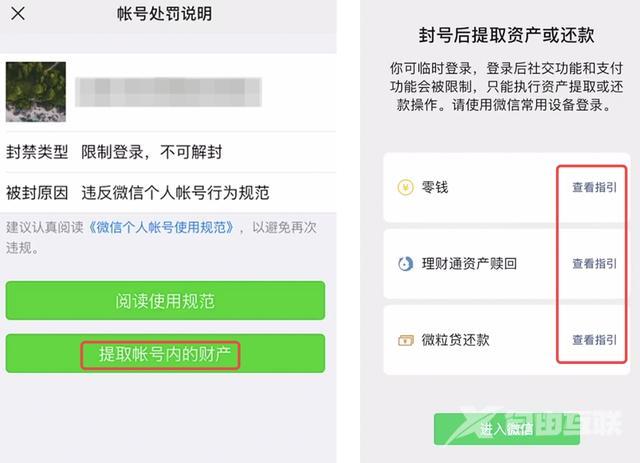 微信为什么登不上（微信被限制登录该怎么办）(7)