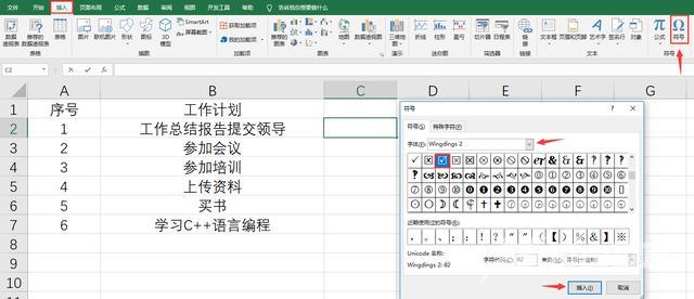 表格里面怎么打个勾（Excel框加勾输入技巧）(1)