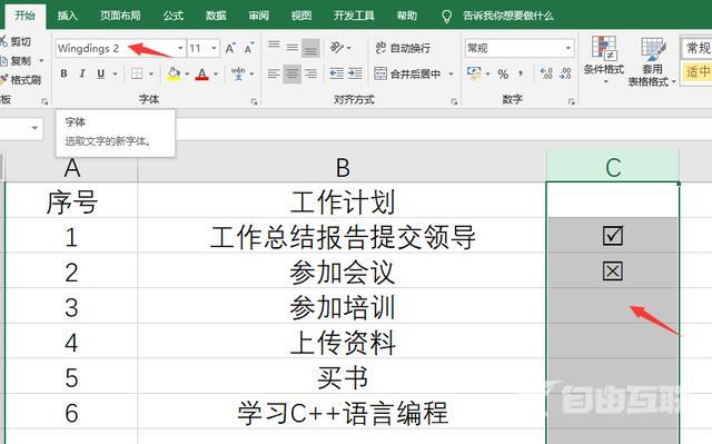 表格里面怎么打个勾（Excel框加勾输入技巧）(3)