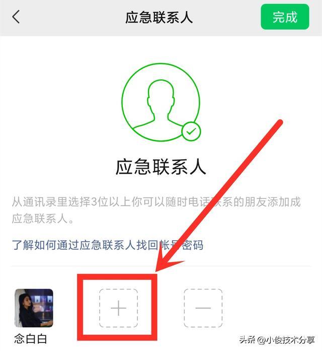 微信登录不了如何解决（微信账号不能登录怎么办）(3)