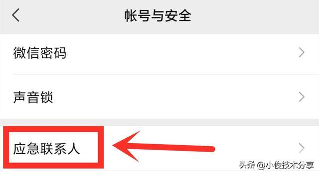 微信登录不了如何解决（微信账号不能登录怎么办）(2)