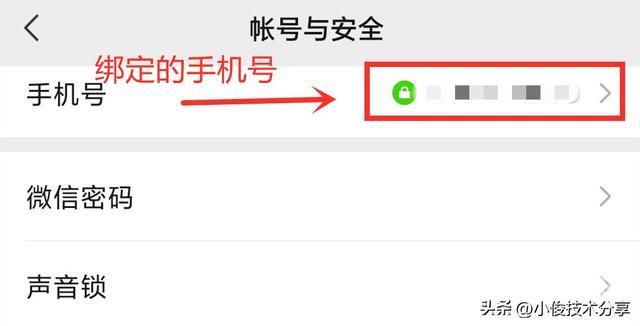 微信登录不了如何解决（微信账号不能登录怎么办）(6)