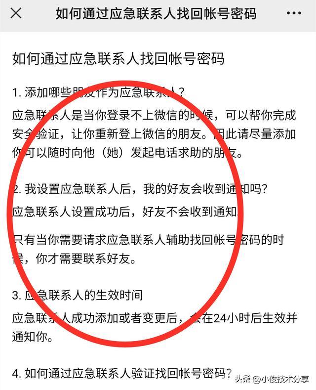 微信登录不了如何解决（微信账号不能登录怎么办）(5)