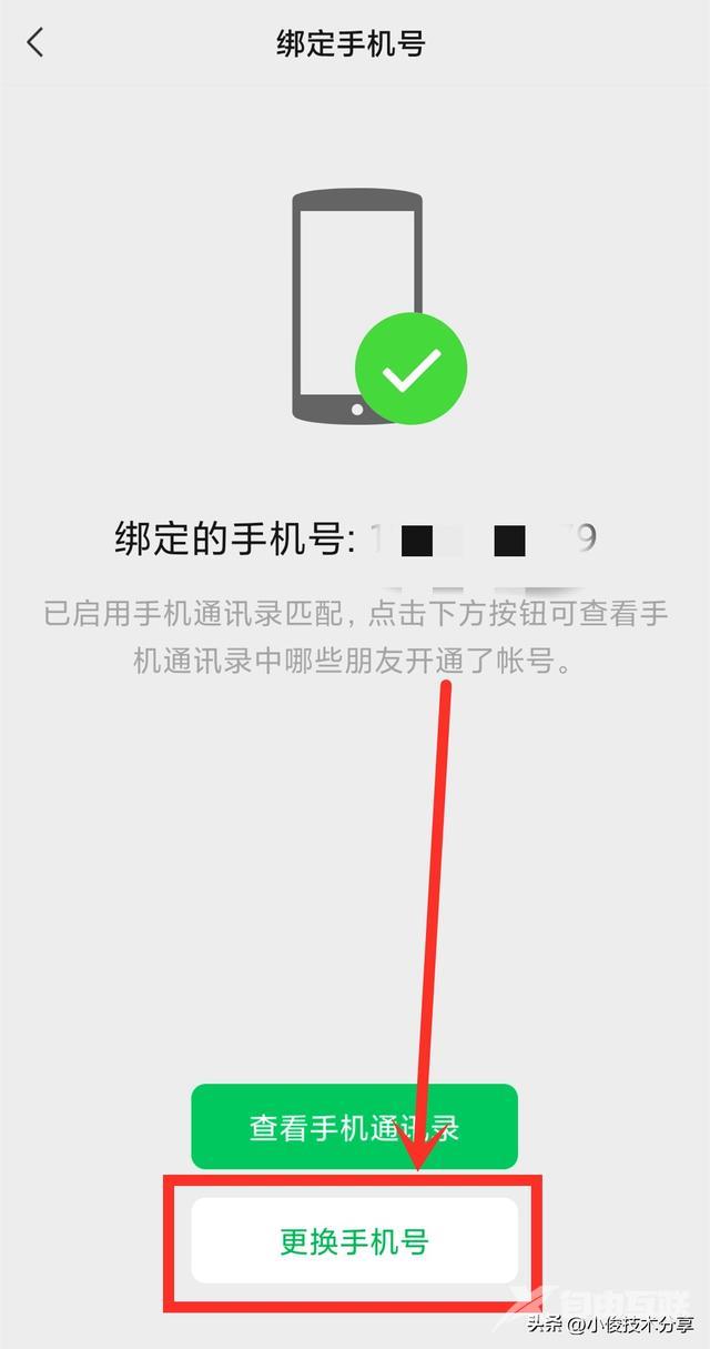 微信登录不了如何解决（微信账号不能登录怎么办）(7)