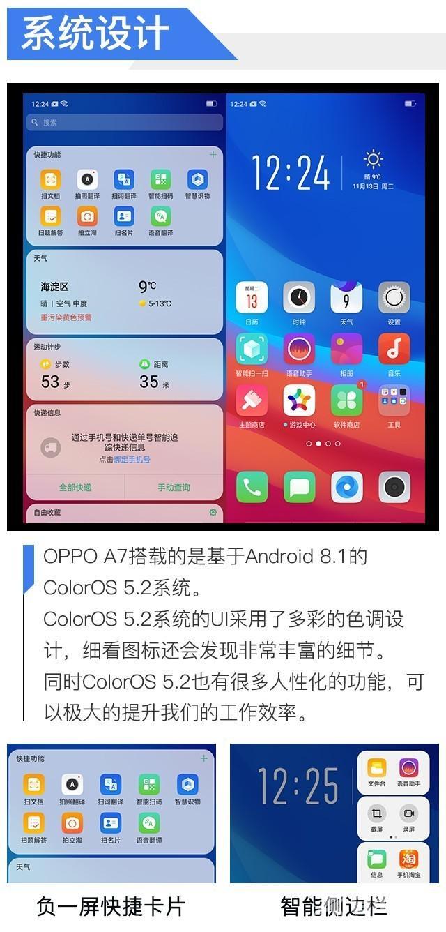 oppoa7详细参数（oppoa7值得入手吗）(6)