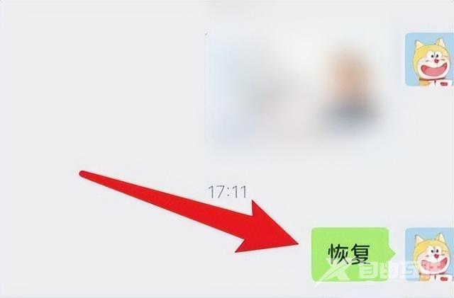 微信不显示该聊天怎么恢复（微信点了不显示该聊天的详细恢复方法）(5)