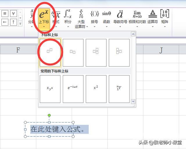 次方符号怎么打出来（如何在excel中输入n次方）(11)