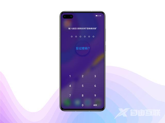 华为手机忘记密码怎么解开锁（华为手机忘记密码有几种方法解决）(3)