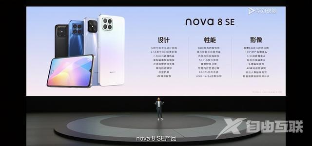 华为nova8是5g手机吗（华为nova8se5g值不值得入手）(1)