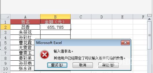 excel表格小数点后几位怎么设置（Excel控制小数点后数位的方式）(3)