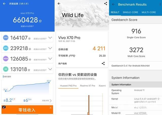 x70pro手机配置参数（vivo x70pro测评值得入手吗）(21)