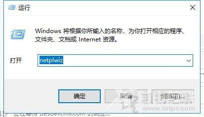 电脑锁屏密码怎么取消（win10电脑取消锁屏密码详细步骤）(2)