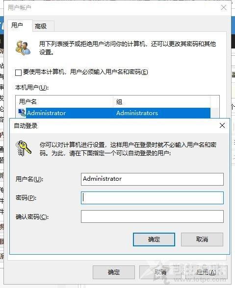 电脑锁屏密码怎么取消（win10电脑取消锁屏密码详细步骤）(3)