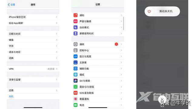 苹果11手机怎么关机重启（总结苹果手机关机及强制重启方法）(5)