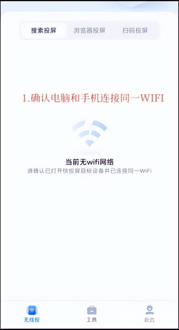 怎么把手机投屏到电脑（手机投屏到电脑最简单的方法）(2)