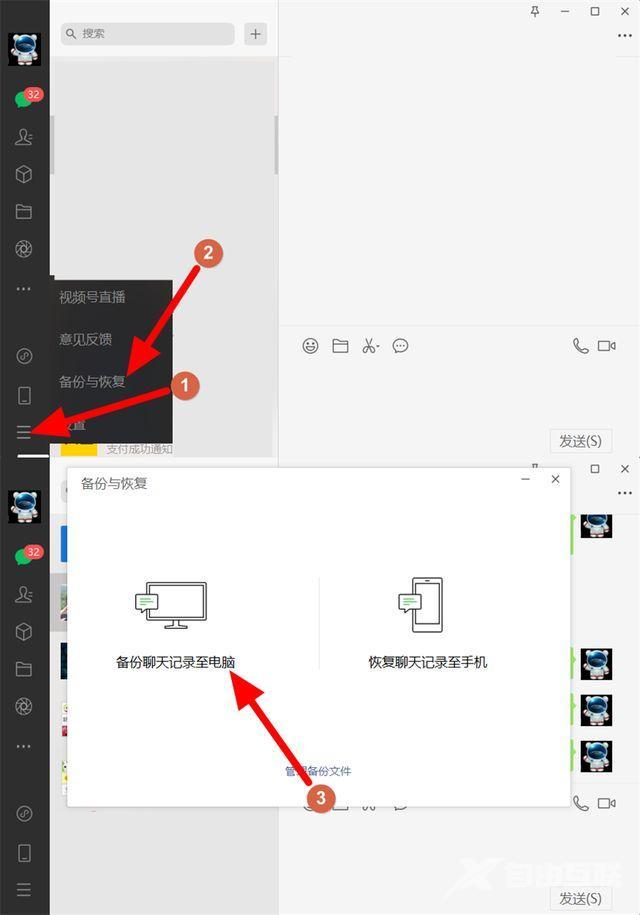 微信误删聊天记录如何找回（删了的微信聊天记录可以恢复吗）(5)