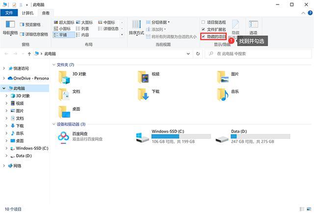隐藏的文件怎么显示（将隐藏文件夹显示出来的操作步骤）(3)