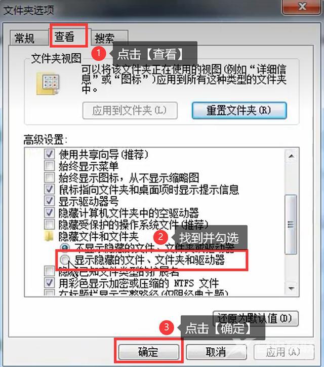 隐藏的文件怎么显示（将隐藏文件夹显示出来的操作步骤）(6)