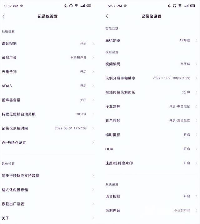 70迈行车记录仪怎么样（70迈M500行车记录仪体验评测）(19)