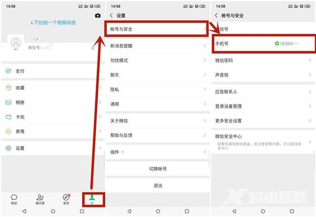 怎么修改微信号（改微信号的两种操作方法）(1)