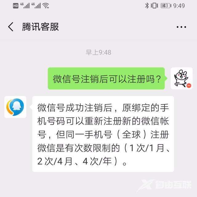 怎么修改微信号（改微信号的两种操作方法）(8)