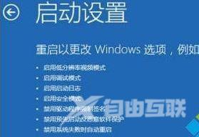 win10按f8无法进入安全模式咋办（win10怎样恢复按f8进入安全模式）(3)