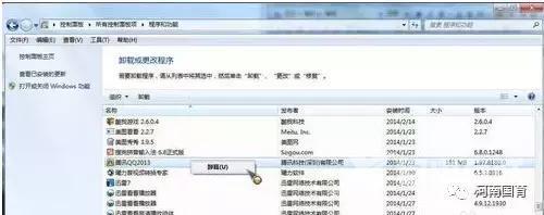 电脑软件卸载在哪里卸载（手把手教你卸载电脑软件的七种方法）(5)