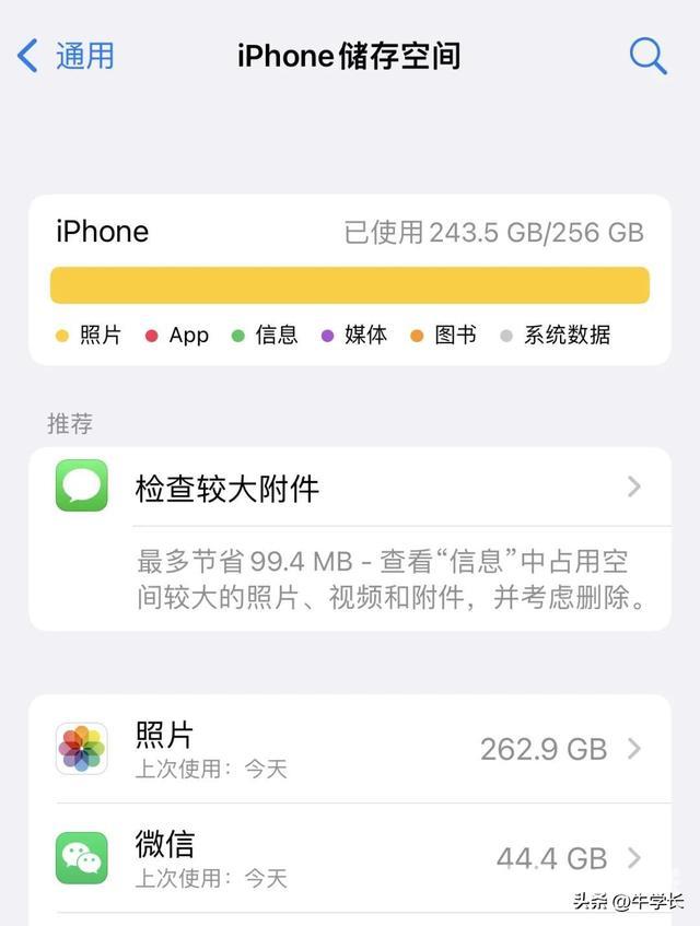 手机开不了机教你一招修复（iPhone内存满了开不了机咋办）(3)