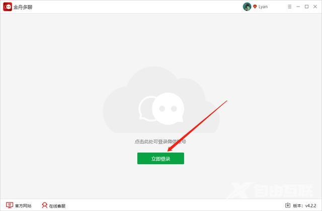 电脑同时登录2个微信号怎么操作（电脑登录两个微信的方法介绍）(1)