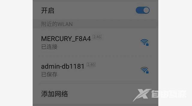 ssid怎么设置（ssid设置详细操作方法图解）(4)