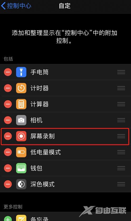 怎样滚动截长图（如何截长图详细教程）(4)