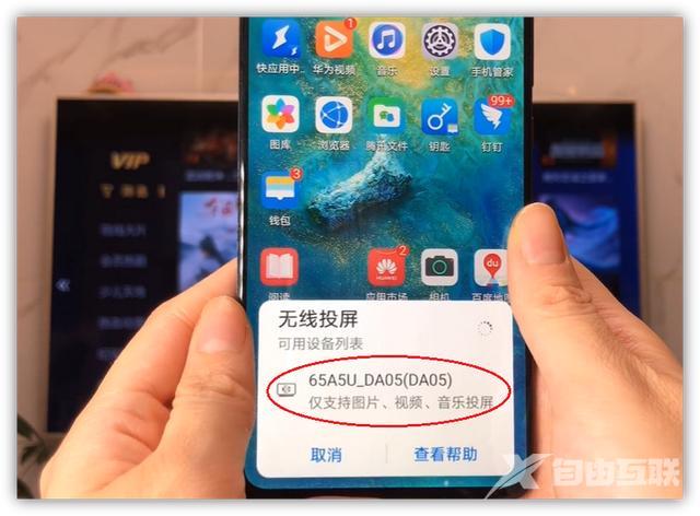 手机投屏到电视上怎么弄（手机投屏电视的简单操作方法）(5)