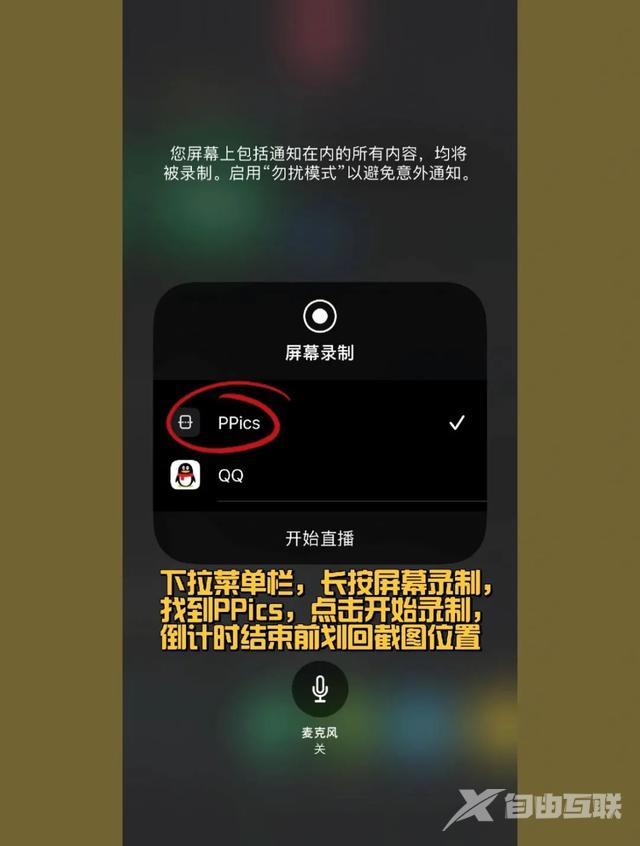 iphone长截图怎么截（iphone免费长截图工具超简单）(6)