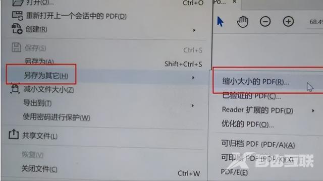 pdf压缩文件怎么压缩最小（免费压缩PDF文件的操作方法）(2)