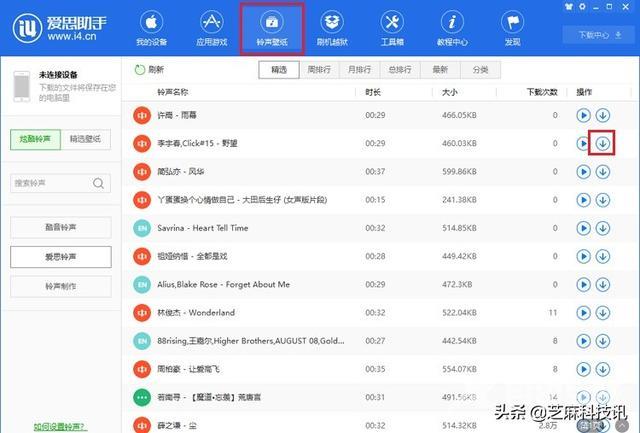 苹果手机怎么设置自定义来电铃声（超详细的 iPhone设置自定义铃声教程）(2)