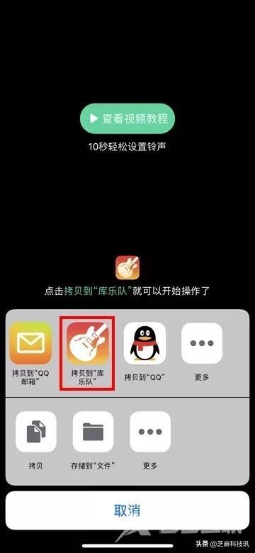 苹果手机怎么设置自定义来电铃声（超详细的 iPhone设置自定义铃声教程）(10)