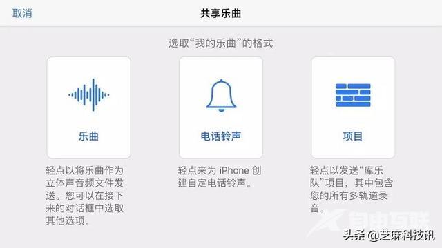 苹果手机怎么设置自定义来电铃声（超详细的 iPhone设置自定义铃声教程）(28)