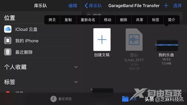 苹果手机怎么设置自定义来电铃声（超详细的 iPhone设置自定义铃声教程）(27)