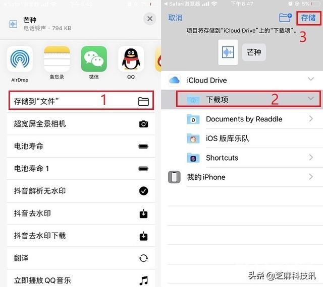 苹果手机怎么设置自定义来电铃声（超详细的 iPhone设置自定义铃声教程）(31)