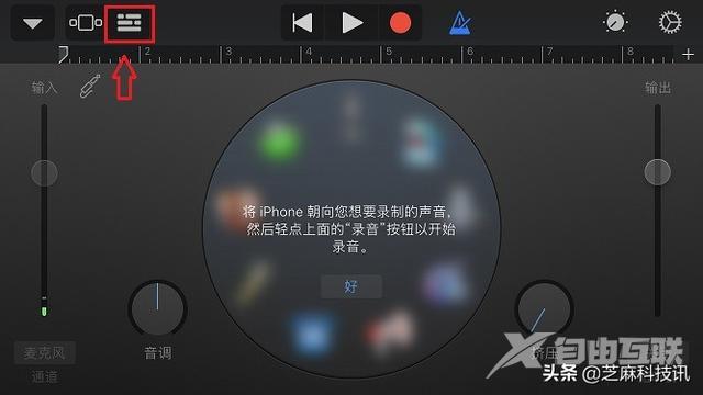 苹果手机怎么设置自定义来电铃声（超详细的 iPhone设置自定义铃声教程）(34)