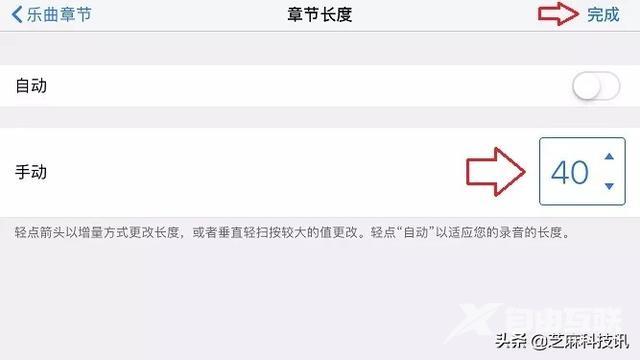 苹果手机怎么设置自定义来电铃声（超详细的 iPhone设置自定义铃声教程）(37)