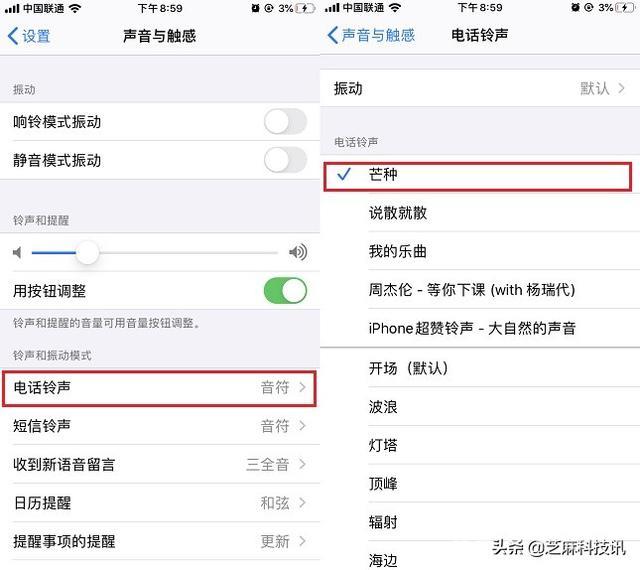 苹果手机怎么设置自定义来电铃声（超详细的 iPhone设置自定义铃声教程）(46)