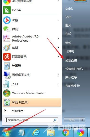 电脑怎么修改密码（修改电脑登录密码详细操作方法）(10)