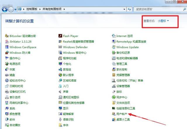 电脑怎么修改密码（修改电脑登录密码详细操作方法）(11)