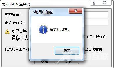 电脑怎么修改密码（修改电脑登录密码详细操作方法）(9)
